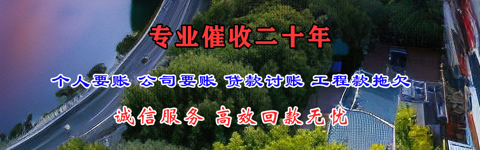 宣州要账公司
