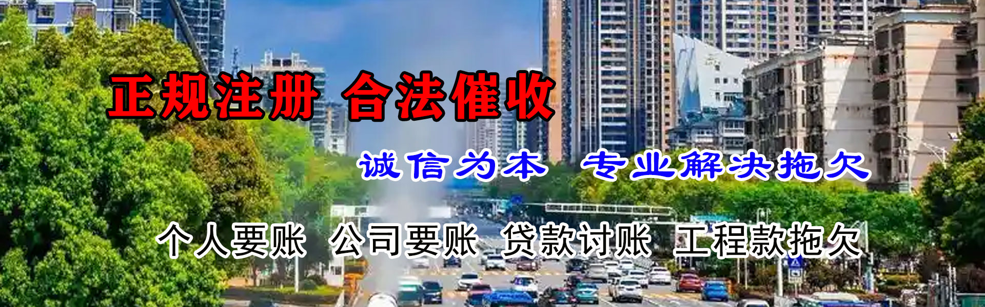 宣州收账公司